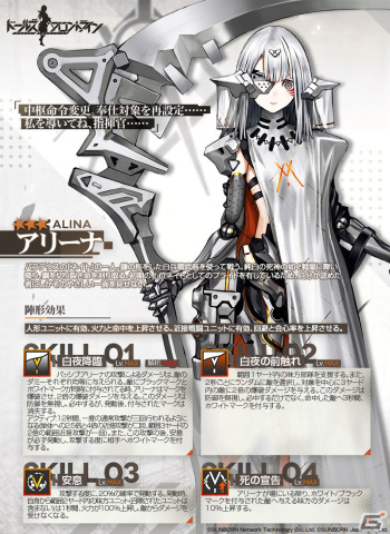 「ドールズフロントライン」パラデウスのアリーナを捕獲できる地域が11月18日より登場！復刻ハロウィンイベントが開催中の画像1