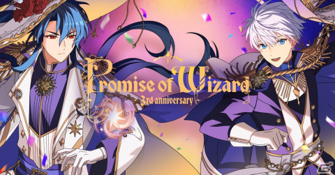 「魔法使いの約束」最大165連無料ガチャなどを実施する3周年記念キャンペーンの情報が公開！3周年記念特番は11月15日に生配信の画像1