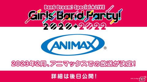 「BanG Dream! Special☆LIVE Girls Band Party! 2020→2022」が開催―2023年に向けた発表会の実施も明らかにの画像4