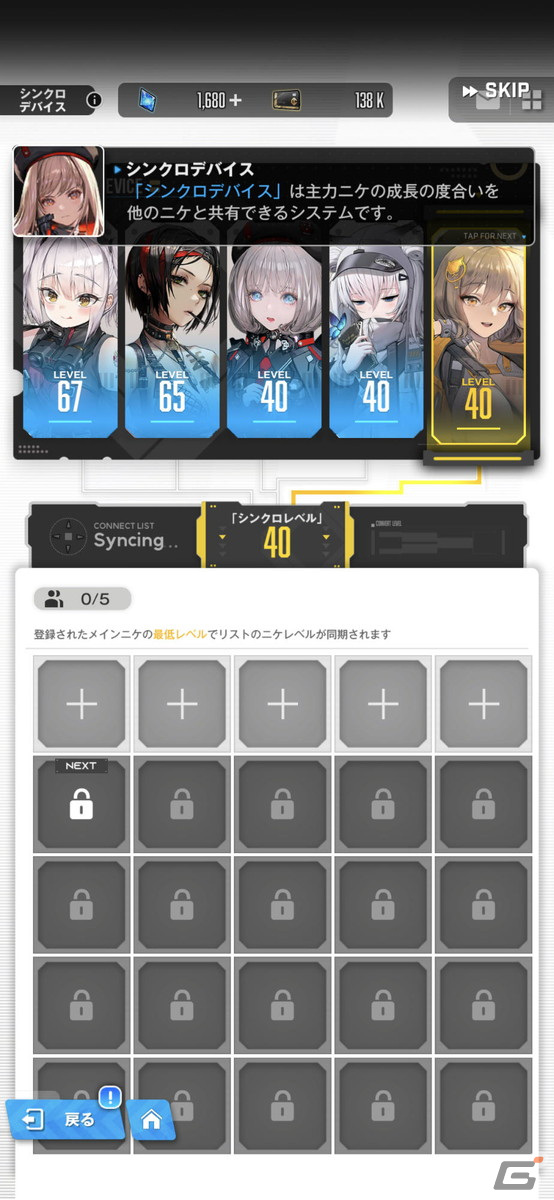 引き続き「勝利の女神：NIKKE」が人気、ハンバーグへのこだわりも【編集部が遊んだゲーム】の画像9