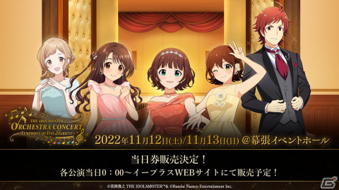 アイドルマスター史上初！「THE IDOLM@STER ORCHESTRA CONCERT　～SYMPHONY OF FIVE STARS!!!!!～」DAY1レポートの画像22