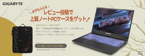GIGABYTEからリフレッシュレート240Hzの高速駆動液晶を採用した15.6型ゲーミングノートPC「G5 GE-51JP313SH」が登場の画像2