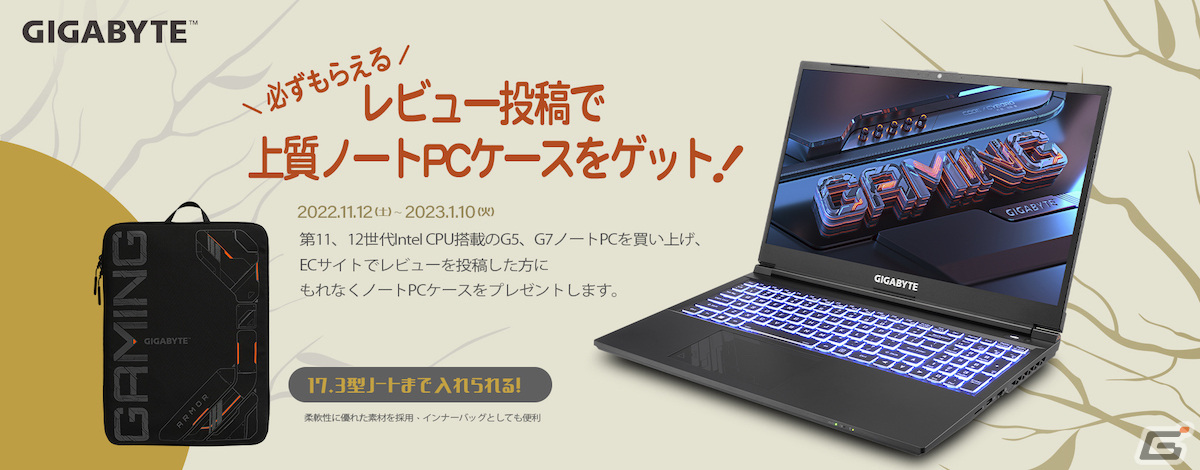 GIGABYTEからリフレッシュレート240Hzの高速駆動液晶を採用した15.6型