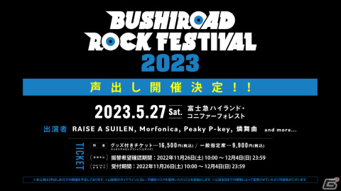 「ブシロード15周年記念ライブ in ベルーナドーム」が開催!声出し解禁で65曲を披露の画像29