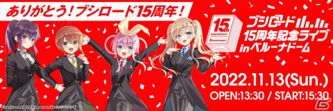 「ブシロード15周年記念ライブ in ベルーナドーム」が開催！声出し解禁で65曲を披露の画像4