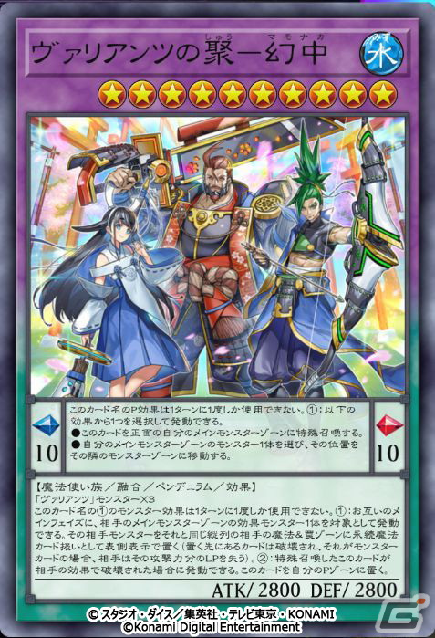 「遊戯王 マスターデュエル」チームを組んでデュエルが楽しめる「チームマッチ」が登場！の画像10