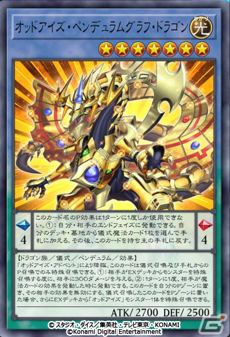 「遊戯王 マスターデュエル」チームを組んでデュエルが楽しめる「チームマッチ」が登場！の画像7