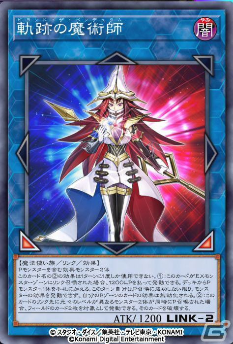 「遊戯王 マスターデュエル」チームを組んでデュエルが楽しめる「チームマッチ」が登場！の画像8
