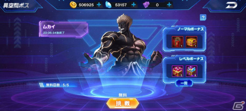 「THE KING OF FIGHTERS '98 ULTIMATE MATCH Online」に育成コンテンツ「遥けし彼の地」と新たな強敵「異空間ボス」が新登場！の画像3
