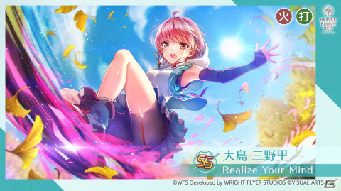 「ヘブンバーンズレッド」SS大島二以奈やSS大島三野里が新登場！1日1回無料のピックアッププラチナガチャが開催の画像3