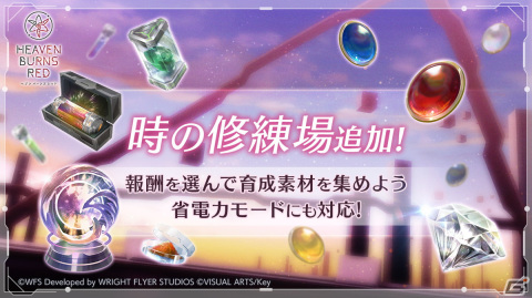 「ヘブンバーンズレッド」SS大島二以奈やSS大島三野里が新登場！1日1回無料のピックアッププラチナガチャが開催の画像5