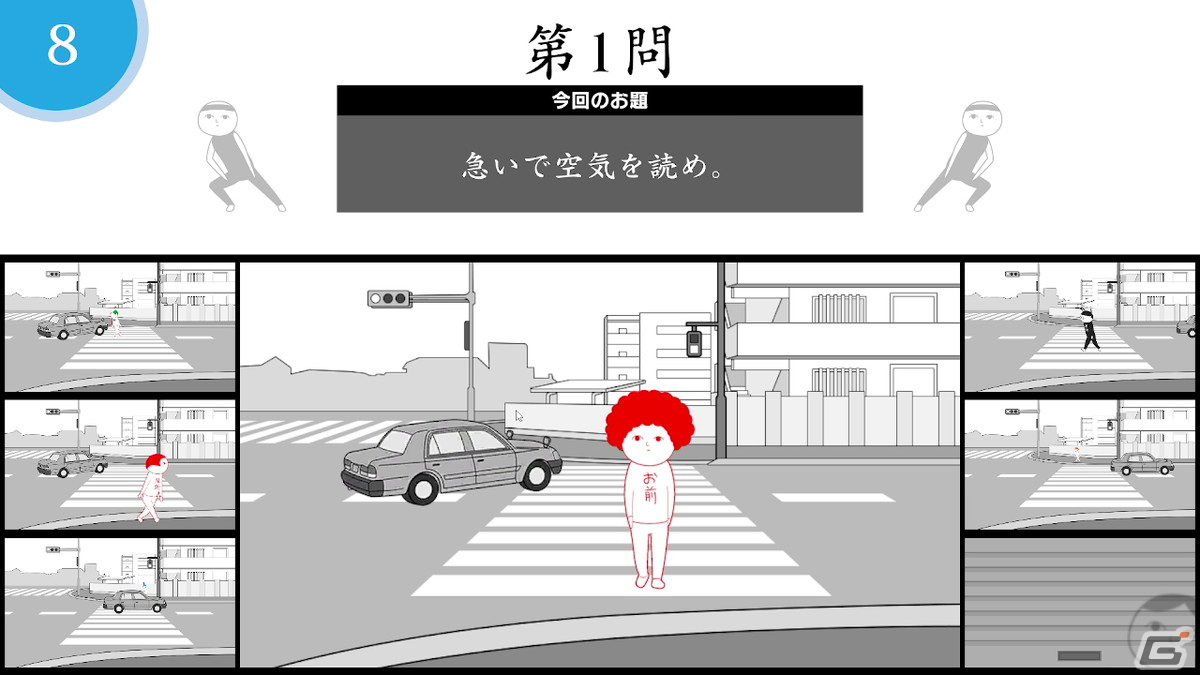 Switch版「みんなで空気読み。オンライン」が今冬に配信！世界中の“お前”と最大7人で空気読みの画像3