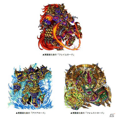 「ドラゴンポーカー」復刻チャレンジダンジョン「三界王の覚醒」が開催！覚醒したフレイムロード、アクアロード、フォレストロードが日替わりで登場の画像2