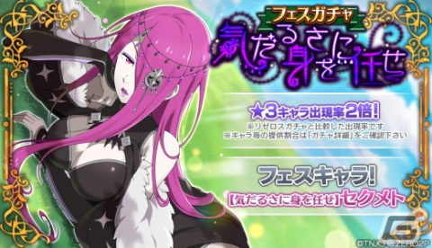 「リゼロス」に「【気だるさに身を任せ】セクメト★3」が新登場！限定クエスト「セクメトからの挑戦状」も開催の画像1