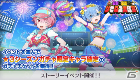 「リゼロス」に「【気だるさに身を任せ】セクメト★3」が新登場！限定クエスト「セクメトからの挑戦状」も開催の画像10