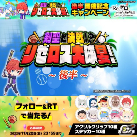 「リゼロス」に「【気だるさに身を任せ】セクメト★3」が新登場！限定クエスト「セクメトからの挑戦状」も開催の画像14