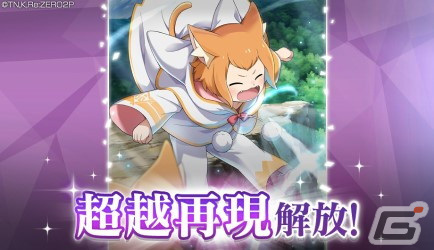 「リゼロス」に「【気だるさに身を任せ】セクメト★3」が新登場！限定クエスト「セクメトからの挑戦状」も開催の画像9