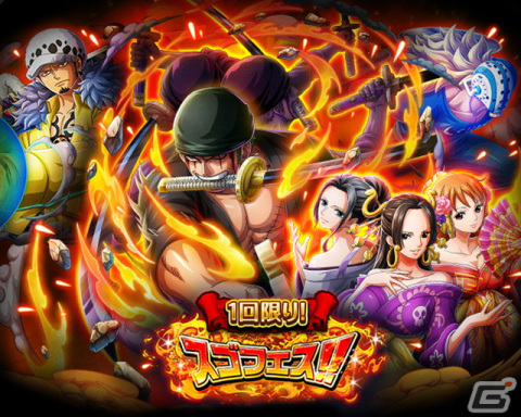 「ONE PIECE トレジャークルーズ」阿修羅 抜剣 亡者戯を放つ「ロロノア・ゾロ」がスゴフェスに登場！10連が1回無料にの画像5