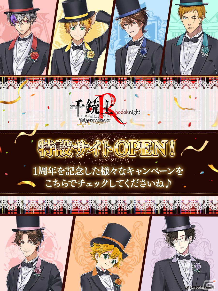千銃士 Rhodoknight 1周年に向けた特設サイトがオープン 全グループの新規描き下ろしイラストを公開中 Gamer