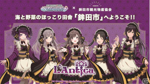 「アイドルマスター シャイニーカラーズ」と「茨城県鉾田市観光物産協会」のコラボが11月18日より実施！の画像1