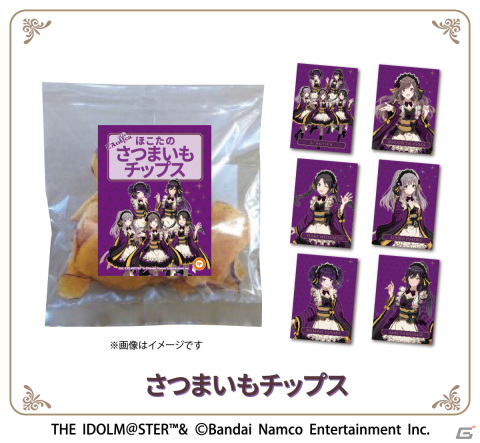 「アイドルマスター シャイニーカラーズ」と「茨城県鉾田市観光物産協会」のコラボが11月18日より実施！の画像2