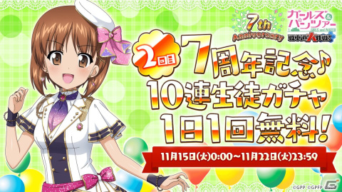 「ガールズ＆パンツァー 戦車道大作戦！」7周年記念衣装生徒第2弾が登場！ダージリンや西住まほらが記念衣装姿にの画像9
