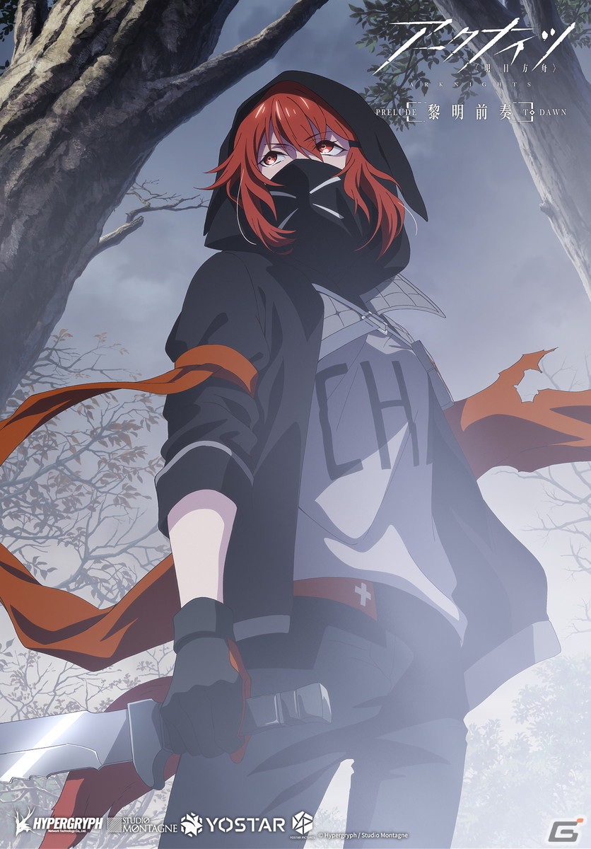 TVアニメ「アークナイツ【黎明前奏/PRELUDE TO DAWN】」タルラとミーシャ、スカルシュレッダーなど7種のキャラビジュアルが公開！の画像1