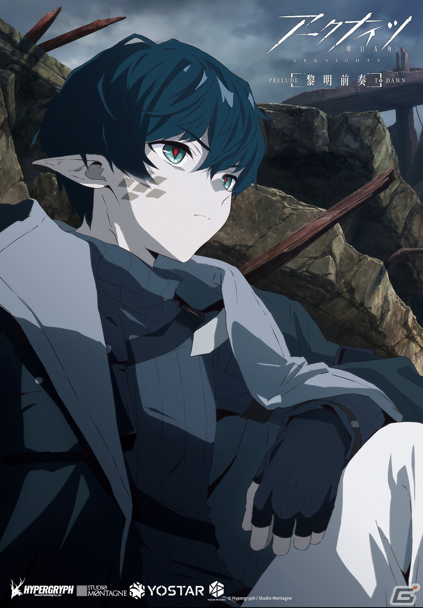 TVアニメ「アークナイツ【黎明前奏/PRELUDE TO DAWN】」タルラとミーシャ、スカルシュレッダーなど7種のキャラビジュアルが公開！の画像3