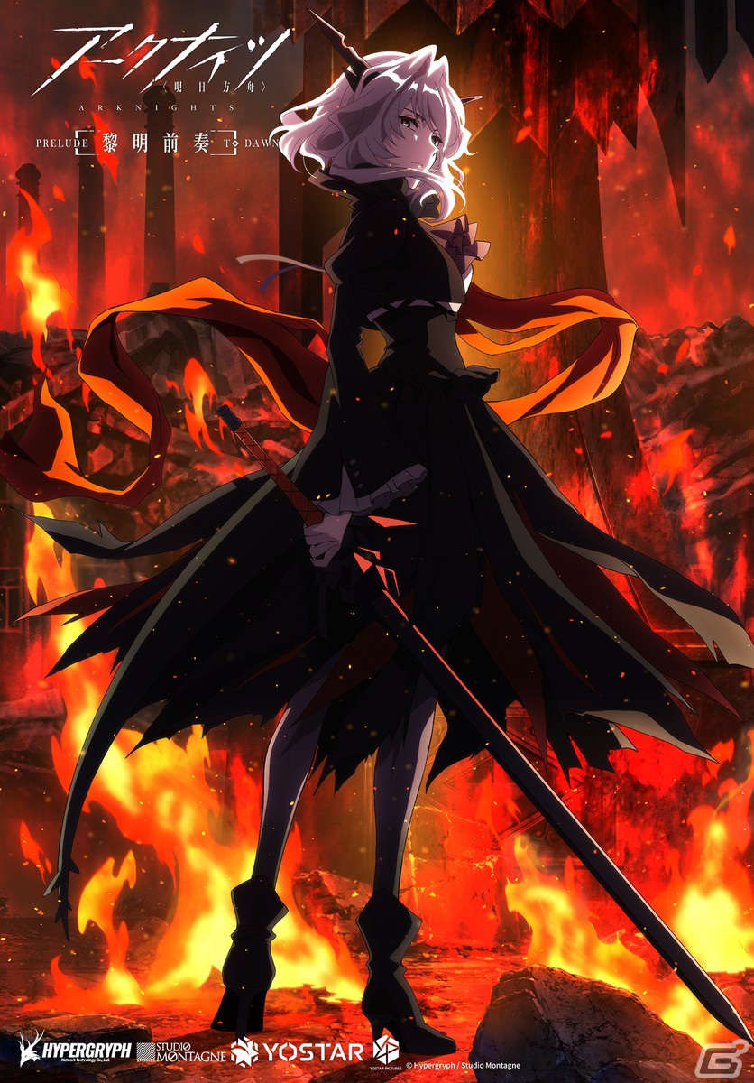 TVアニメ「アークナイツ【黎明前奏/PRELUDE TO DAWN】」タルラとミーシャ、スカルシュレッダーなど7種のキャラビジュアルが公開！の画像4