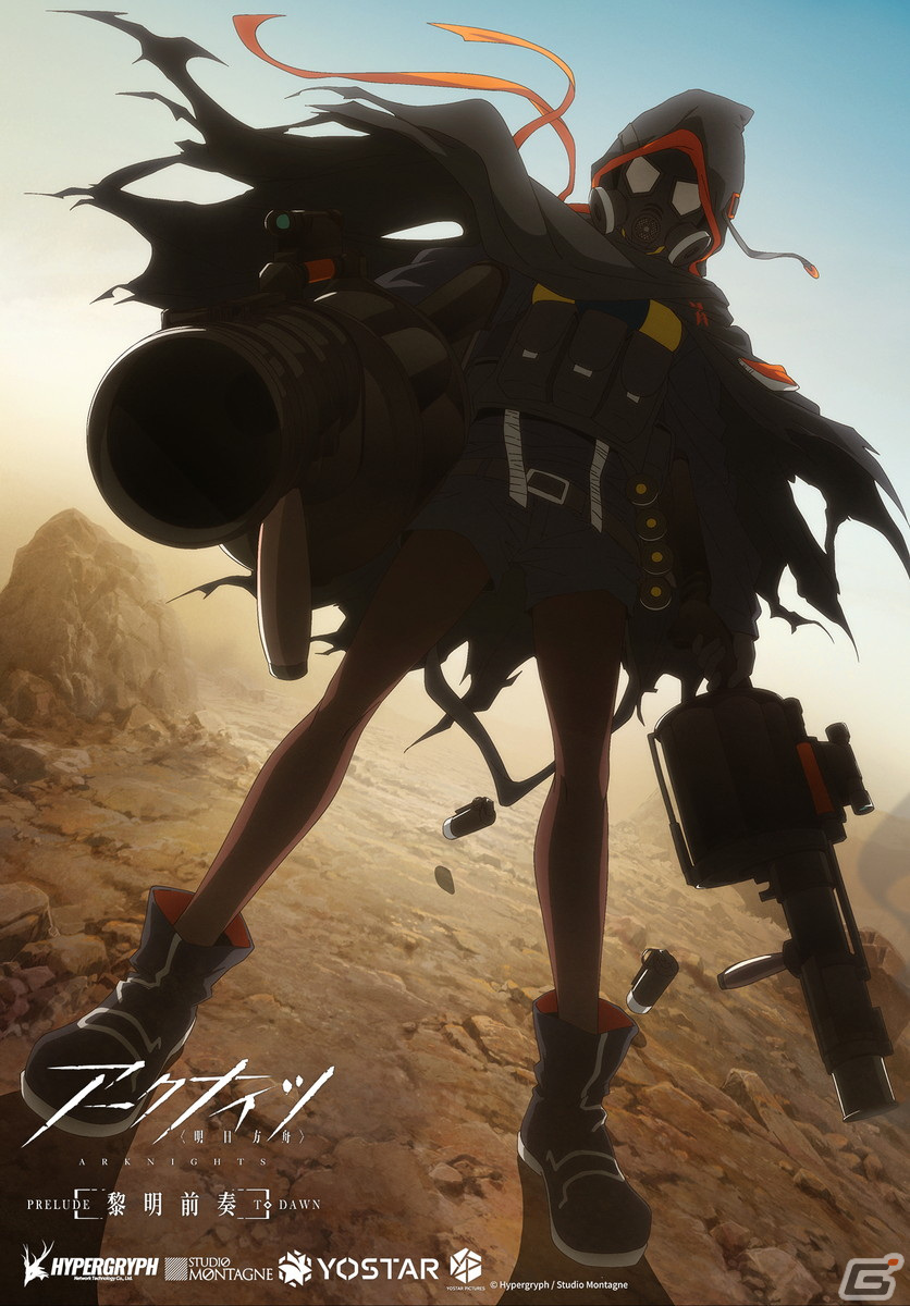 TVアニメ「アークナイツ【黎明前奏/PRELUDE TO DAWN】」タルラとミーシャ、スカルシュレッダーなど7種のキャラビジュアルが公開！の画像7
