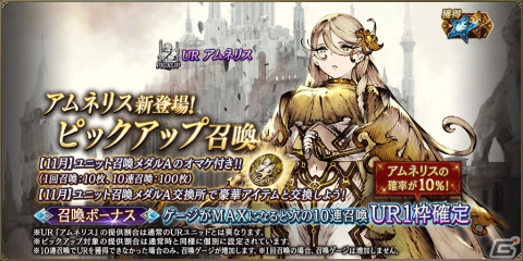 「FFBE幻影戦争」にUR「セフィロス」が参戦！「ファイナルファンタジーVII リメイク インターグレード」とのコラボが開催の画像11