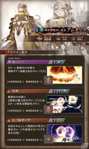 「FFBE幻影戦争」にUR「セフィロス」が参戦！「ファイナルファンタジーVII リメイク インターグレード」とのコラボが開催の画像13