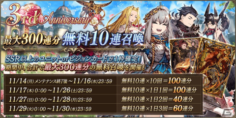 「FFBE幻影戦争」にUR「セフィロス」が参戦！「ファイナルファンタジーVII リメイク インターグレード」とのコラボが開催の画像14