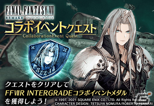 セフィロスコースター + ファイナルファンタジーVII リメイク ゲーム FF7 リメイク スクエニカフェ コースター クラウド セフィロス