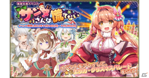 「フラワーナイトガール」でイベント「サンタさんは慌てない」が開催！ツツジやユキヤナギらもクリスマス衣装で登場の画像1