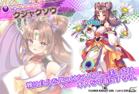 「フラワーナイトガール」でイベント「サンタさんは慌てない」が開催！ツツジやユキヤナギらもクリスマス衣装で登場の画像10