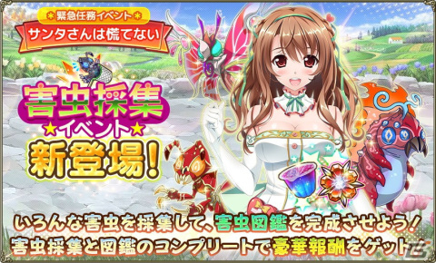 「フラワーナイトガール」でイベント「サンタさんは慌てない」が開催！ツツジやユキヤナギらもクリスマス衣装で登場の画像2