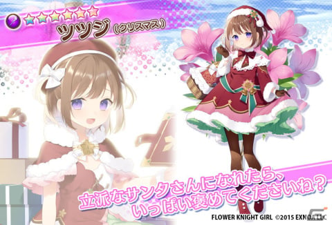 「フラワーナイトガール」でイベント「サンタさんは慌てない」が開催！ツツジやユキヤナギらもクリスマス衣装で登場の画像6