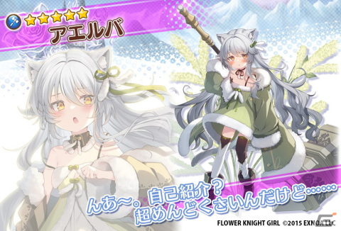 「フラワーナイトガール」でイベント「サンタさんは慌てない」が開催！ツツジやユキヤナギらもクリスマス衣装で登場の画像8