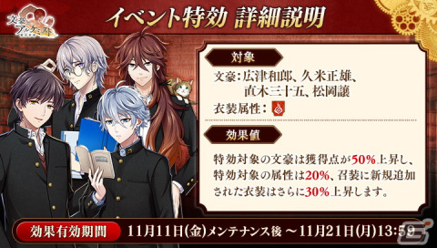 「文豪とアルケミスト」に菊池寛の「覚醒ノ指環」が登場！イベント「特別要請-中編-『自由律俳句ヲ採集セヨ』」も開催中の画像3