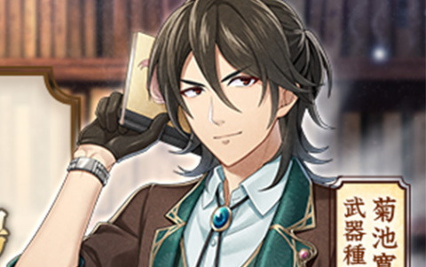 「文豪とアルケミスト」に菊池寛の「覚醒ノ指環」が登場！イベント「特別要請-中編-『自由律俳句ヲ採集セヨ』」も開催中