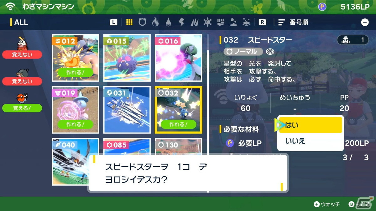 「ポケットモンスター スカーレット・バイオレット」先行プレイレポート：オープンワールド！フリーシナリオ！パルデア地方の冒険はすべてが新鮮の画像31
