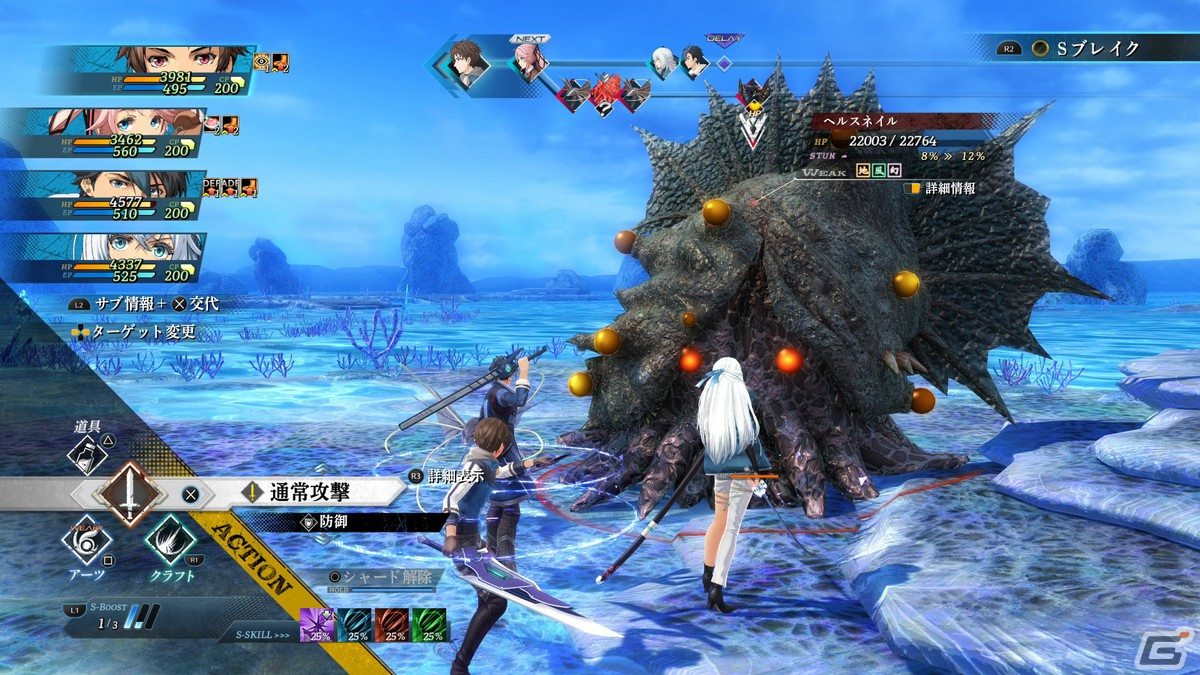 「英雄伝説 黎の軌跡II -CRIMSON SiN-」バトルとストーリーをそれぞれ楽しむ2種類の体験版が配信！の画像3