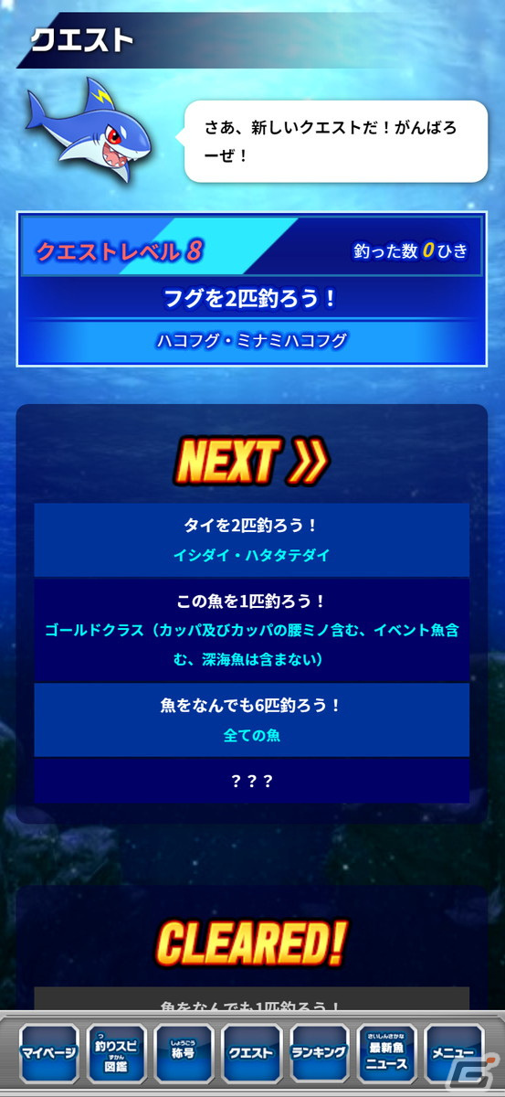 「釣りスピリッツ シンカー」青く輝くサメの特別称号バッジがもらえる「釣りスピ-NET」登録キャンペーンが開始！の画像4