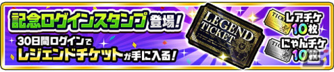 「にゃんこ大戦争」10周年記念のイベント第1弾＆10周年記念レアガチャが開催！ネコカン1,000個以上が必ず当たる「にゃんこスロット」もの画像3