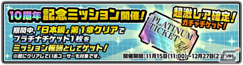 「にゃんこ大戦争」10周年記念のイベント第1弾＆10周年記念レアガチャが開催！ネコカン1,000個以上が必ず当たる「にゃんこスロット」もの画像4