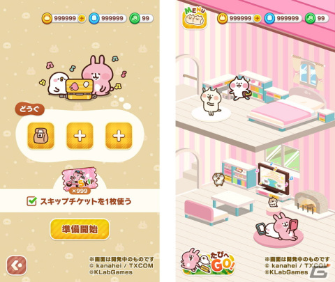 気軽に遊べるまったり放置ゲーム「カナヘイの小動物 ピスケ＆うさぎの小旅行」が2023年に配信！の画像2