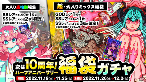 「ドラゴンポーカー」で「次は10周年！ハーフアニバーサリーキャンペーン（後半）」が開催！最大110連無料ガチャなどを実施の画像3