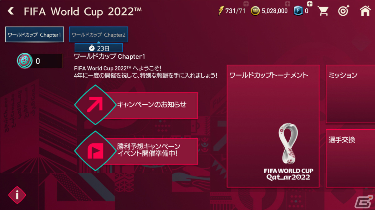 EA SPORTS FIFA MOBILE」新コンテンツ「FIFA World Cup 2022」が実装