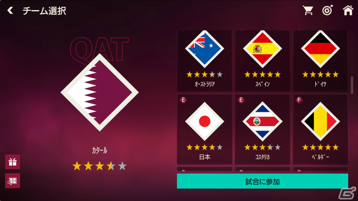 「EA SPORTS FIFA MOBILE」新コンテンツ「FIFA World Cup 2022」が実装！32カ国の代表チームと選手が実名で登場の画像4